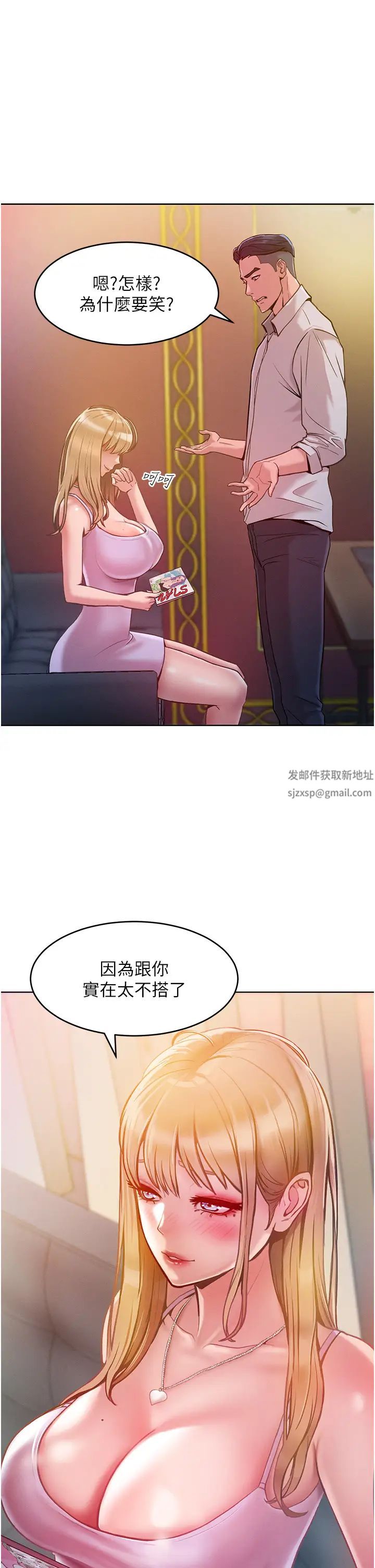 《讓傲慢女屈服的一百種方法》漫画 第3話-融化女心的調情高手