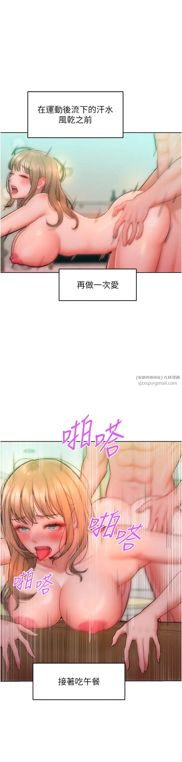 《讓傲慢女屈服的一百種方法》漫画 第30話-喬恩的乳交服務