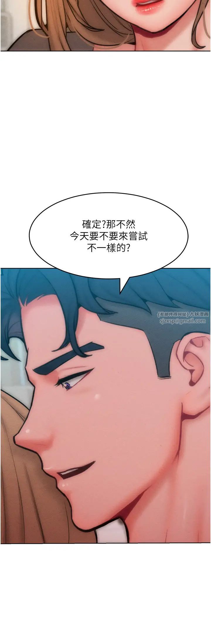 《讓傲慢女屈服的一百種方法》漫画 第30話-喬恩的乳交服務