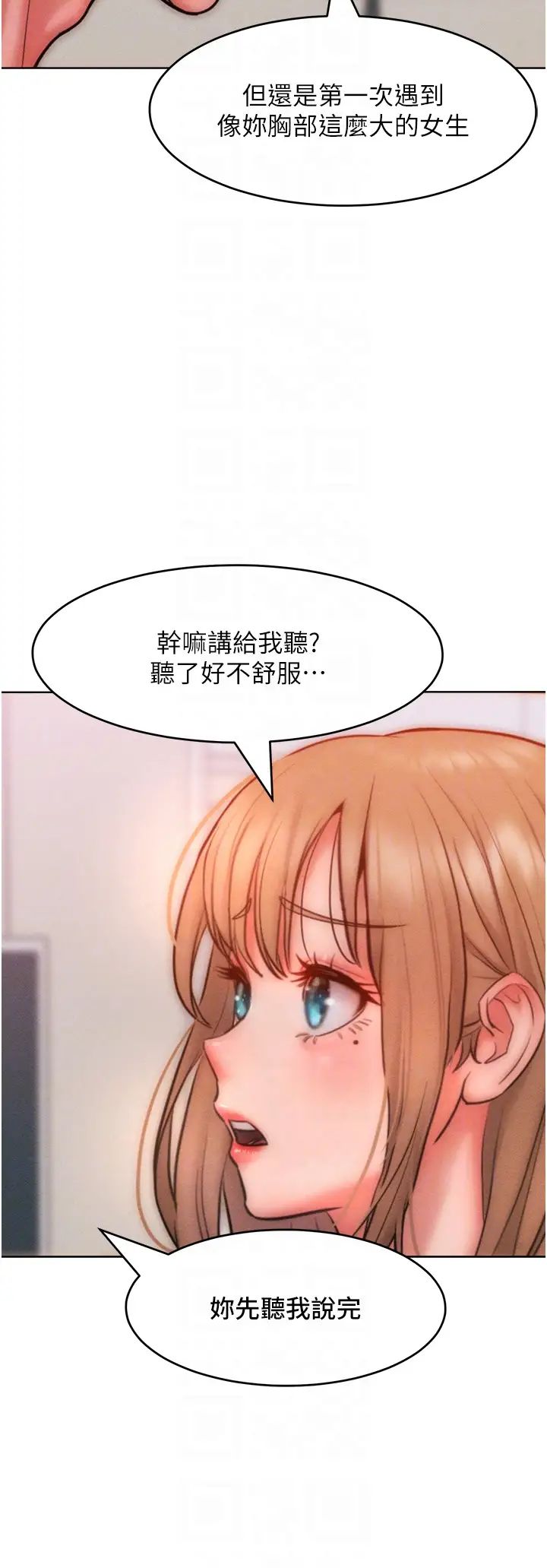 《讓傲慢女屈服的一百種方法》漫画 第30話-喬恩的乳交服務