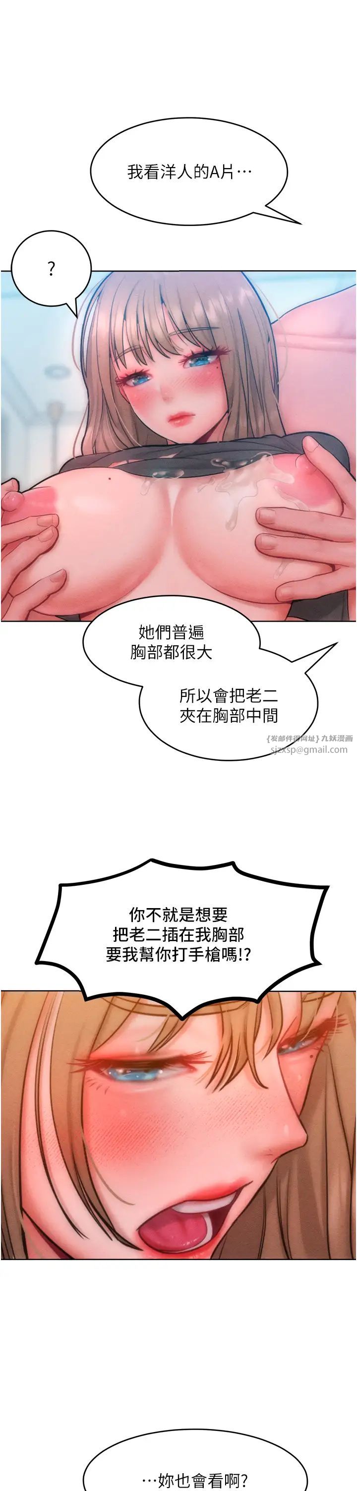 《讓傲慢女屈服的一百種方法》漫画 第30話-喬恩的乳交服務