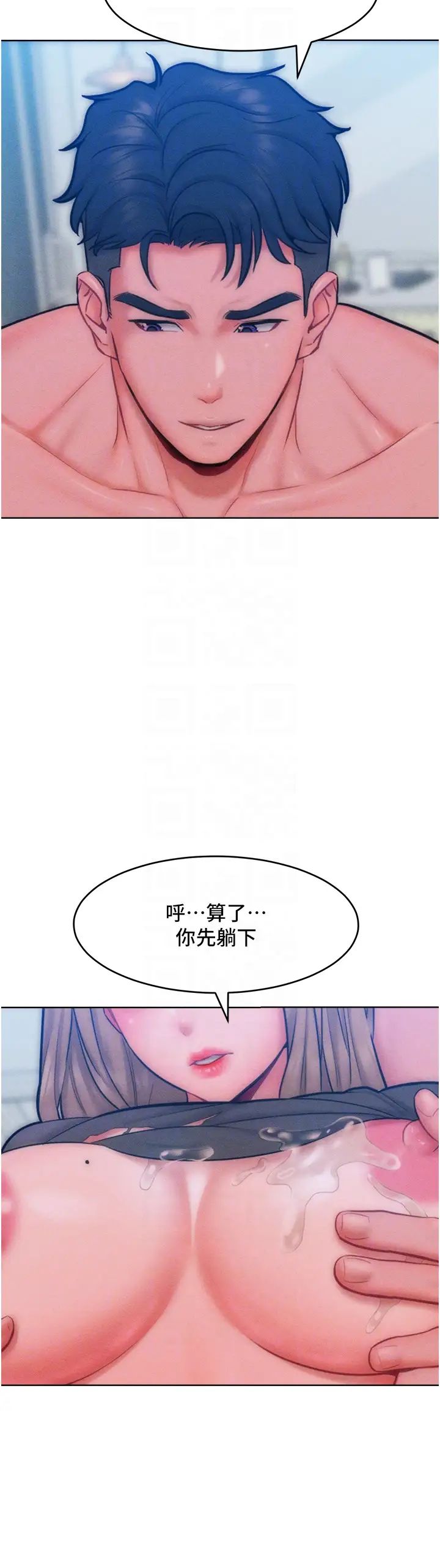 《讓傲慢女屈服的一百種方法》漫画 第30話-喬恩的乳交服務