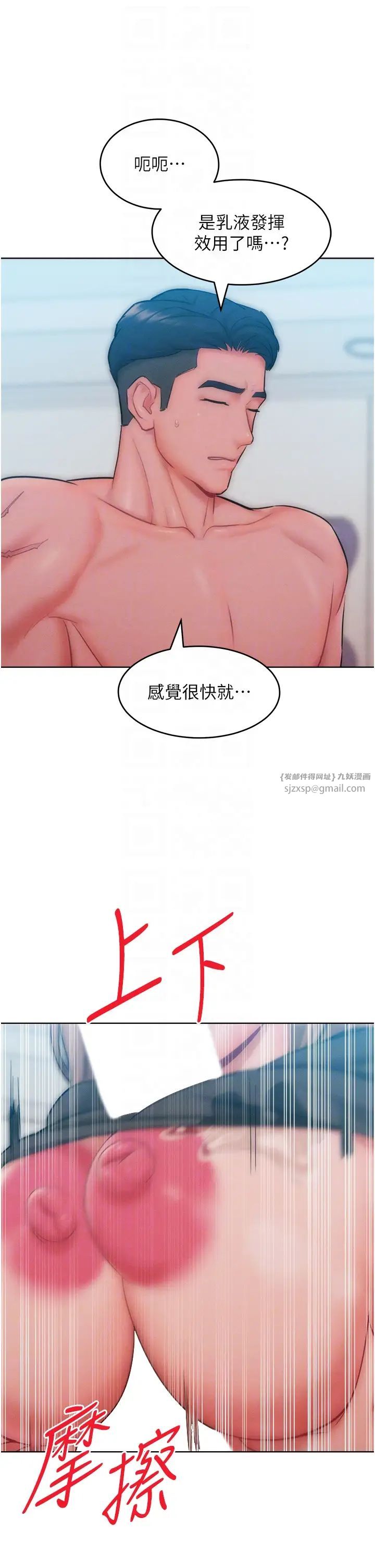 《讓傲慢女屈服的一百種方法》漫画 第30話-喬恩的乳交服務