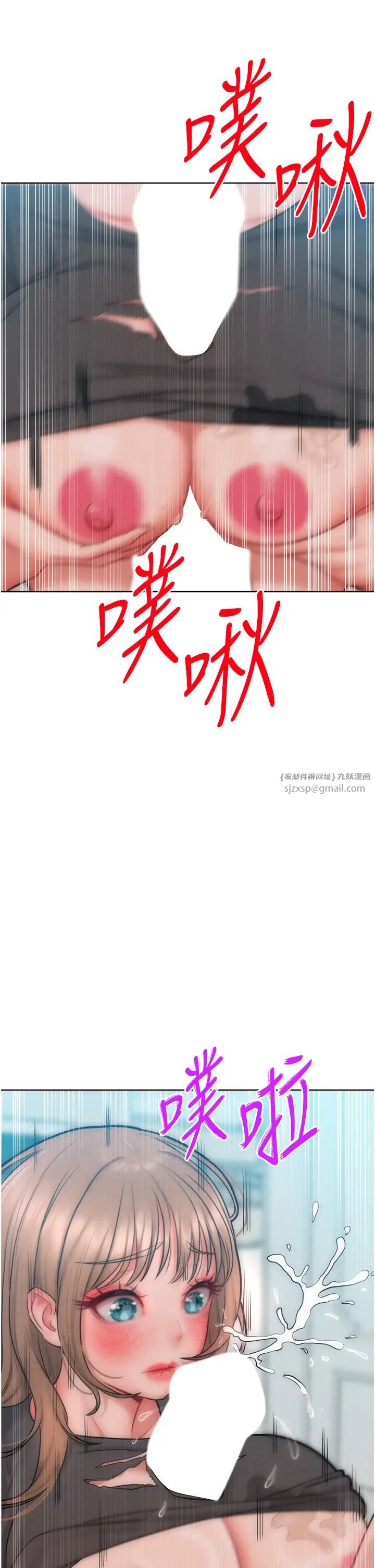 《讓傲慢女屈服的一百種方法》漫画 第30話-喬恩的乳交服務