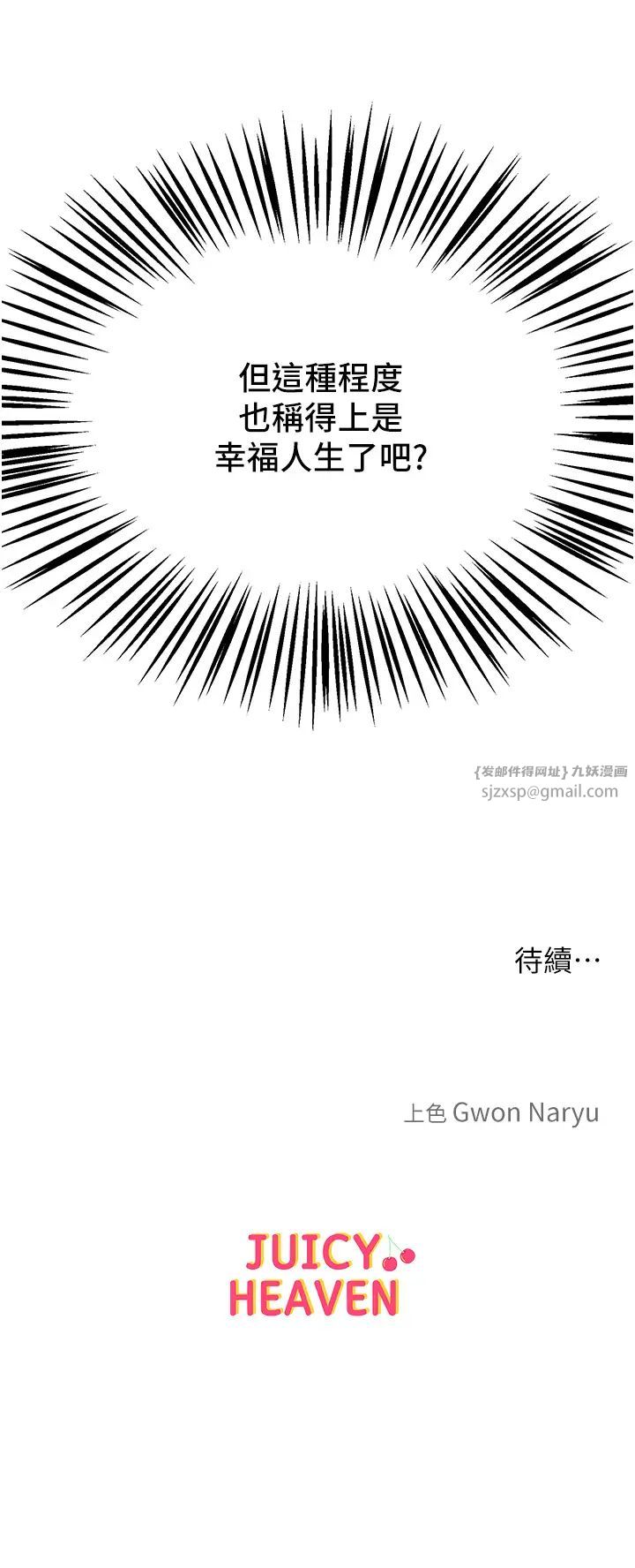 《讓傲慢女屈服的一百種方法》漫画 第30話-喬恩的乳交服務
