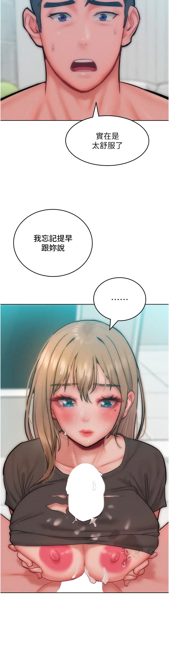 《讓傲慢女屈服的一百種方法》漫画 第31話-永遠陪在我身邊