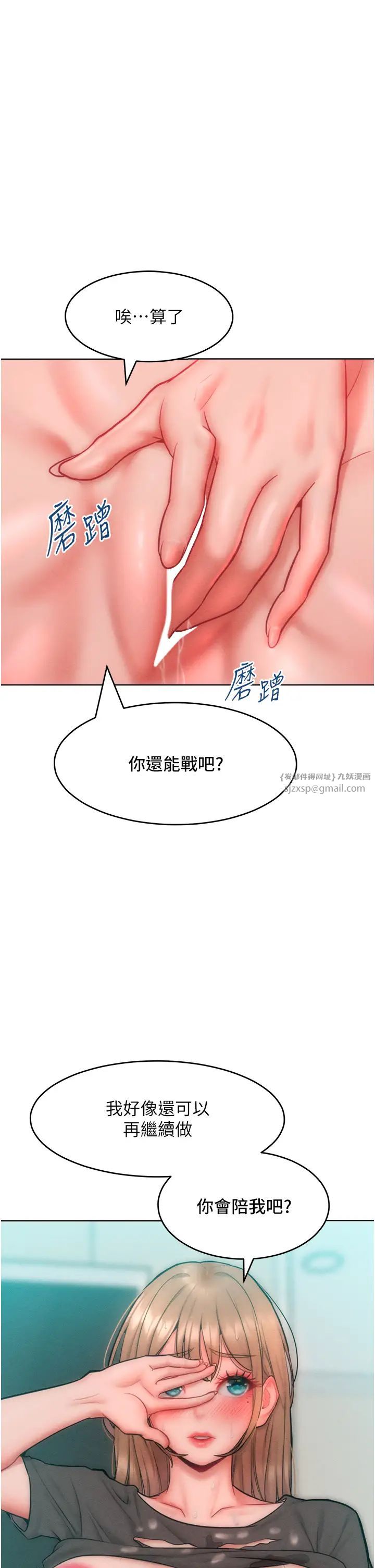 《讓傲慢女屈服的一百種方法》漫画 第31話-永遠陪在我身邊