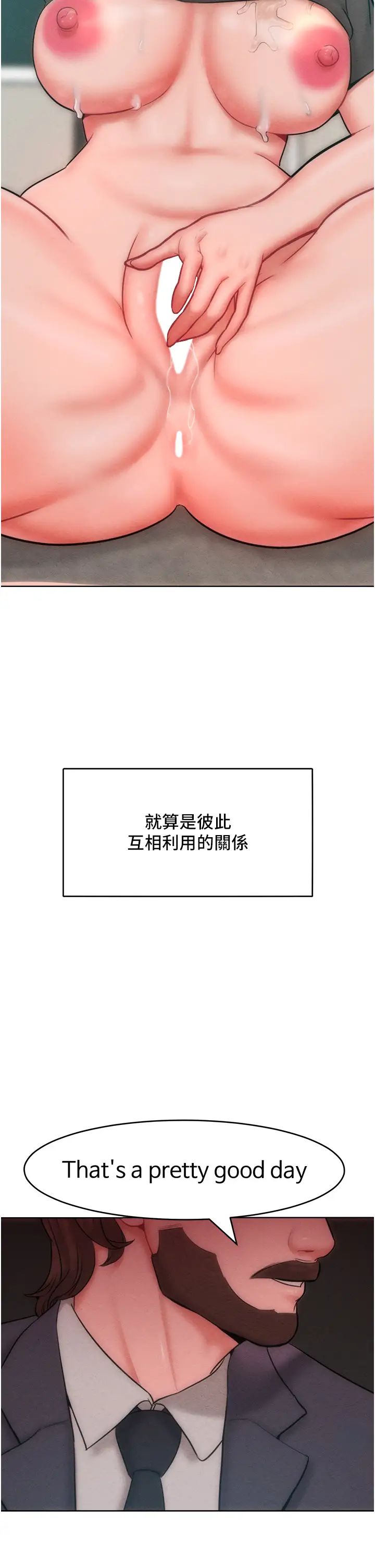 《讓傲慢女屈服的一百種方法》漫画 第31話-永遠陪在我身邊