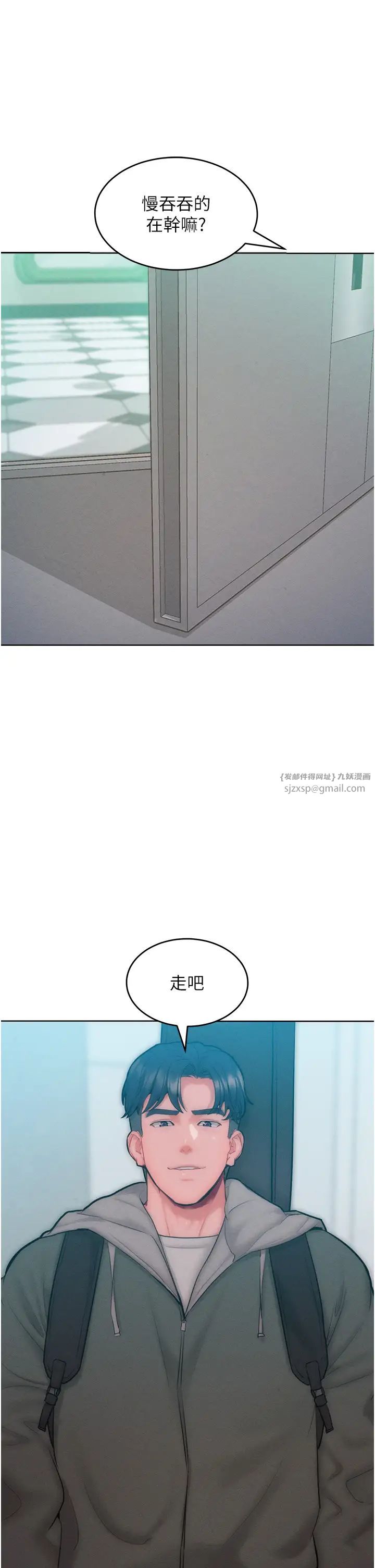 《讓傲慢女屈服的一百種方法》漫画 第31話-永遠陪在我身邊
