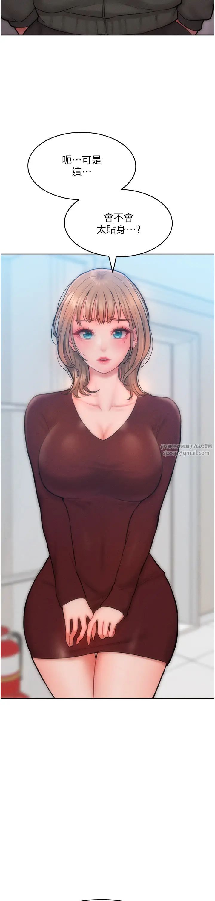 《讓傲慢女屈服的一百種方法》漫画 第31話-永遠陪在我身邊
