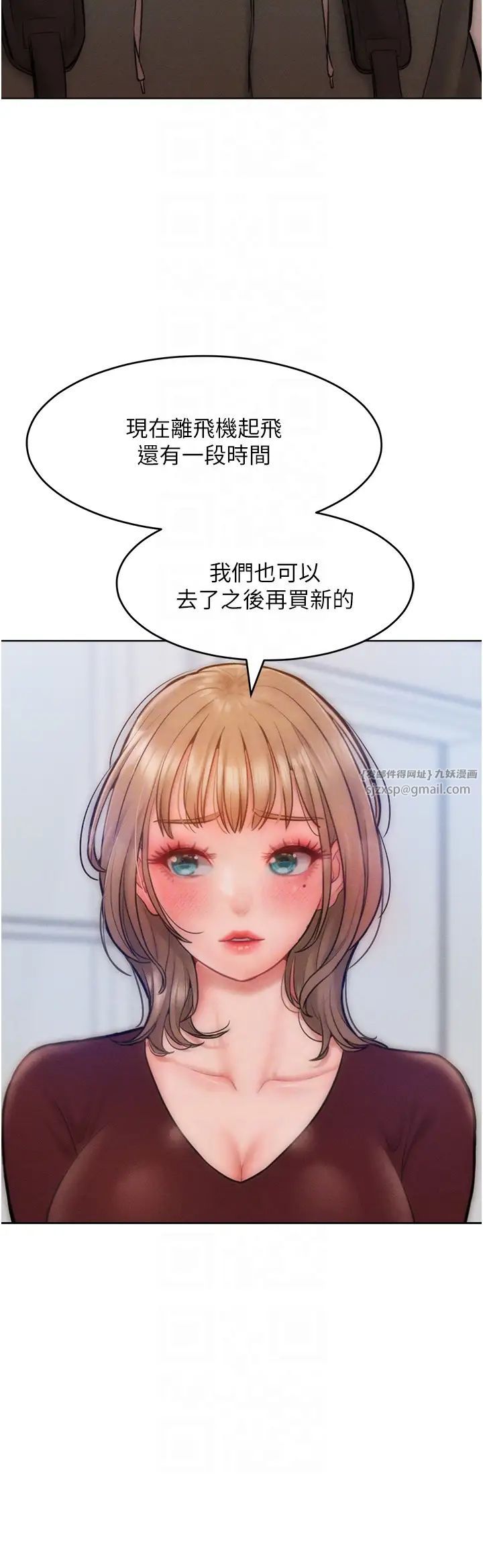 《讓傲慢女屈服的一百種方法》漫画 第31話-永遠陪在我身邊