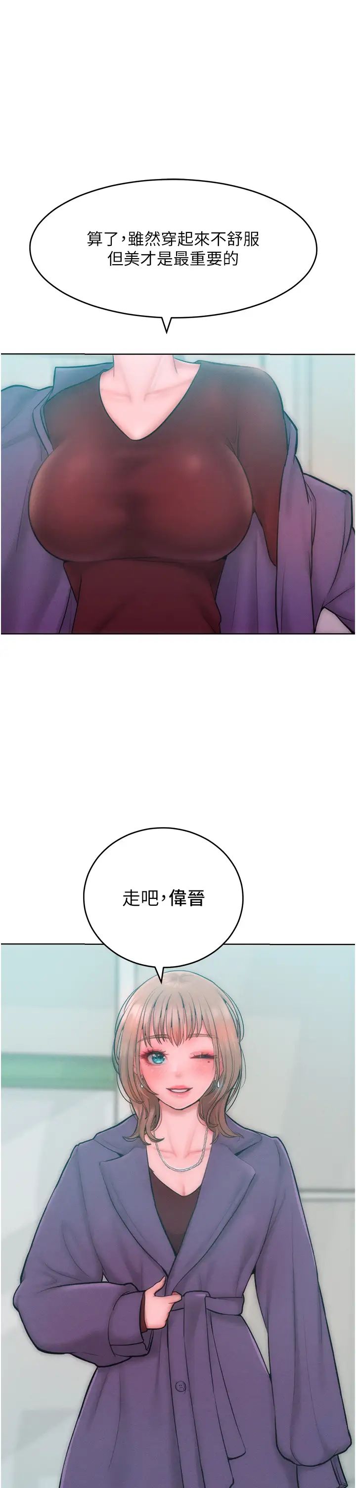 《讓傲慢女屈服的一百種方法》漫画 第31話-永遠陪在我身邊