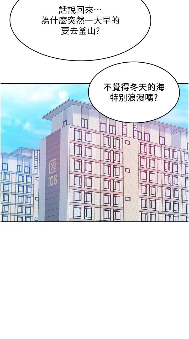 《讓傲慢女屈服的一百種方法》漫画 第31話-永遠陪在我身邊