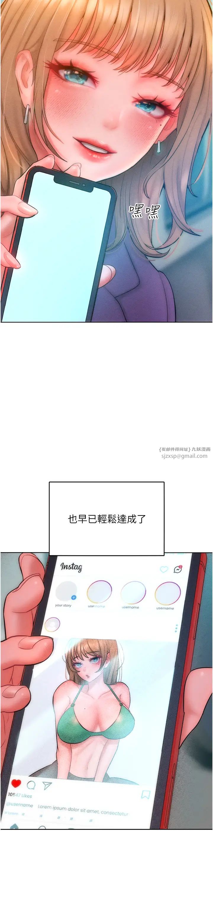 《讓傲慢女屈服的一百種方法》漫画 第31話-永遠陪在我身邊