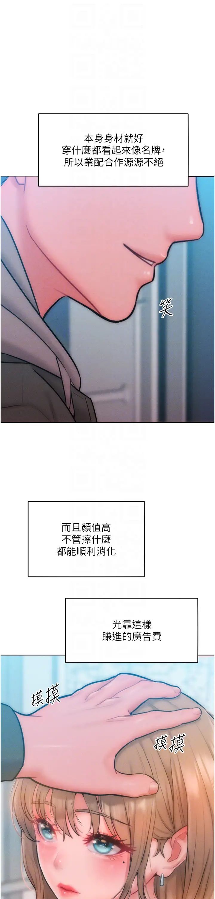 《讓傲慢女屈服的一百種方法》漫画 第31話-永遠陪在我身邊