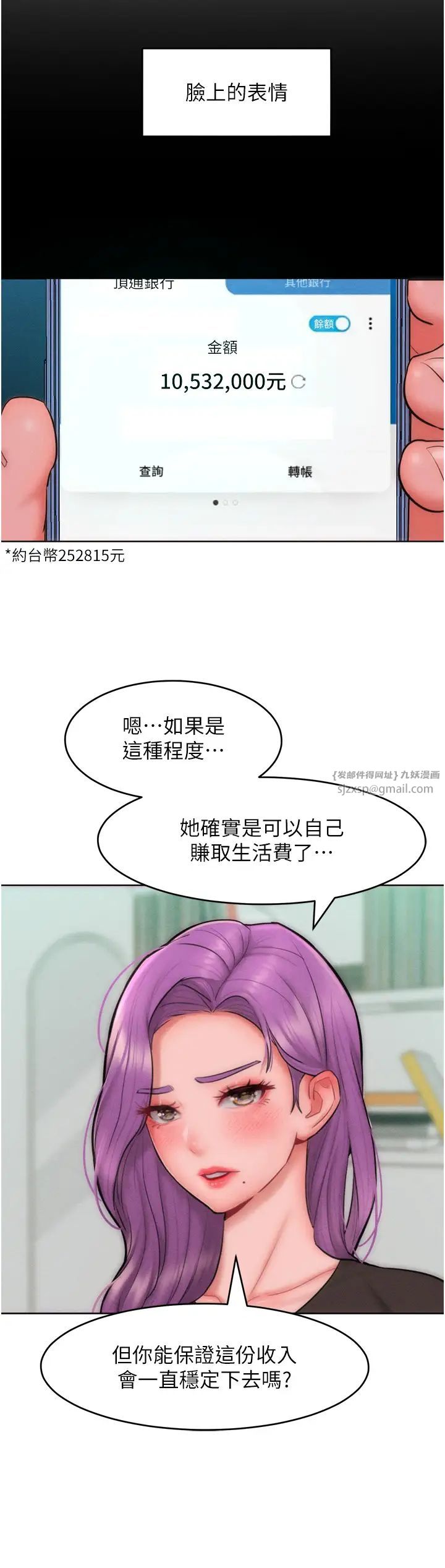 《讓傲慢女屈服的一百種方法》漫画 第31話-永遠陪在我身邊