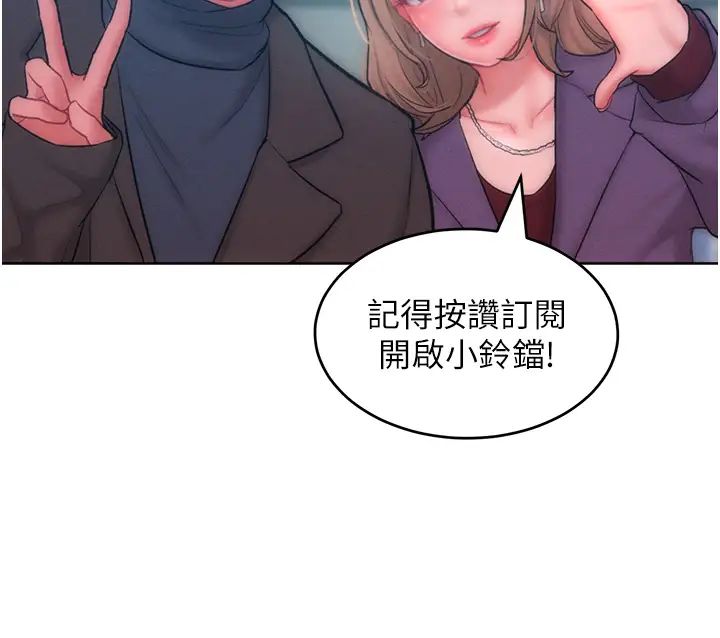 《讓傲慢女屈服的一百種方法》漫画 第31話-永遠陪在我身邊