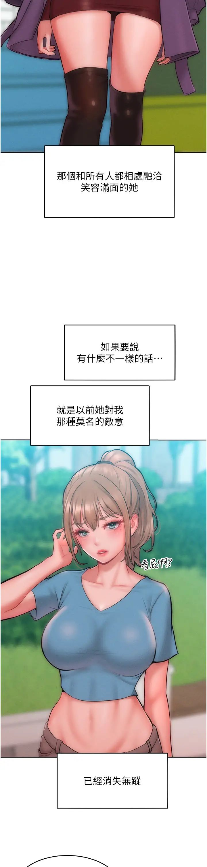 《讓傲慢女屈服的一百種方法》漫画 第31話-永遠陪在我身邊