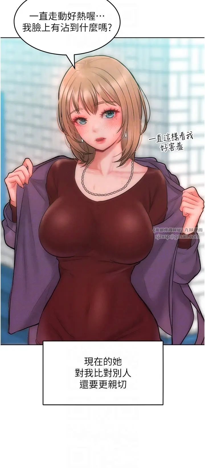 《讓傲慢女屈服的一百種方法》漫画 第31話-永遠陪在我身邊