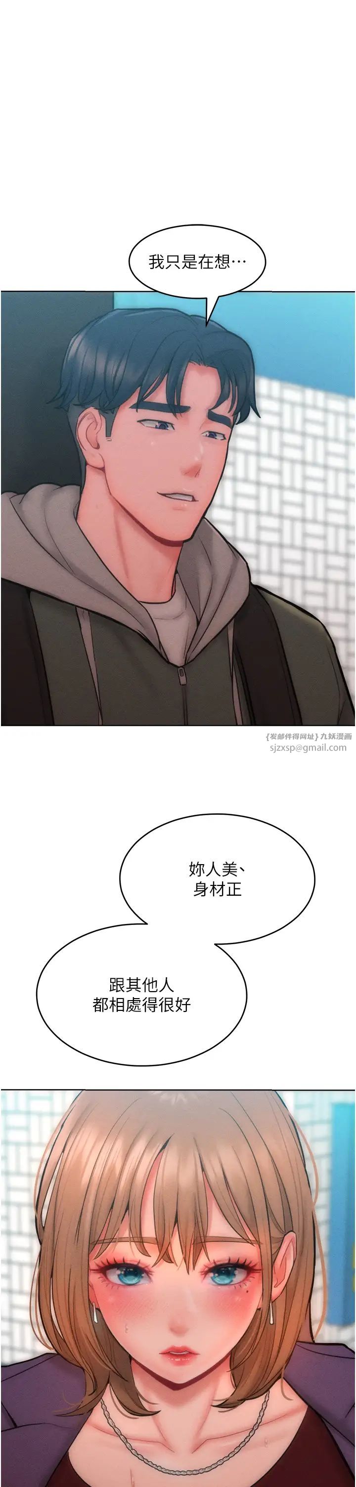 《讓傲慢女屈服的一百種方法》漫画 第31話-永遠陪在我身邊