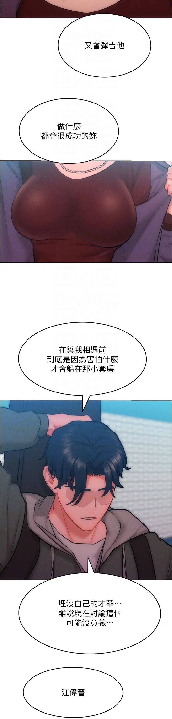 《讓傲慢女屈服的一百種方法》漫画 第31話-永遠陪在我身邊