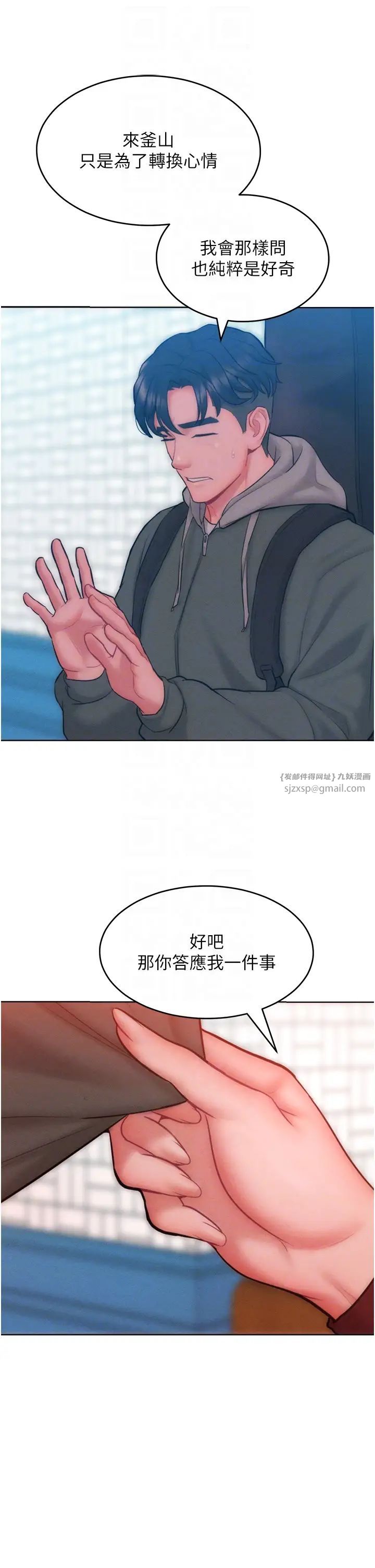《讓傲慢女屈服的一百種方法》漫画 第31話-永遠陪在我身邊