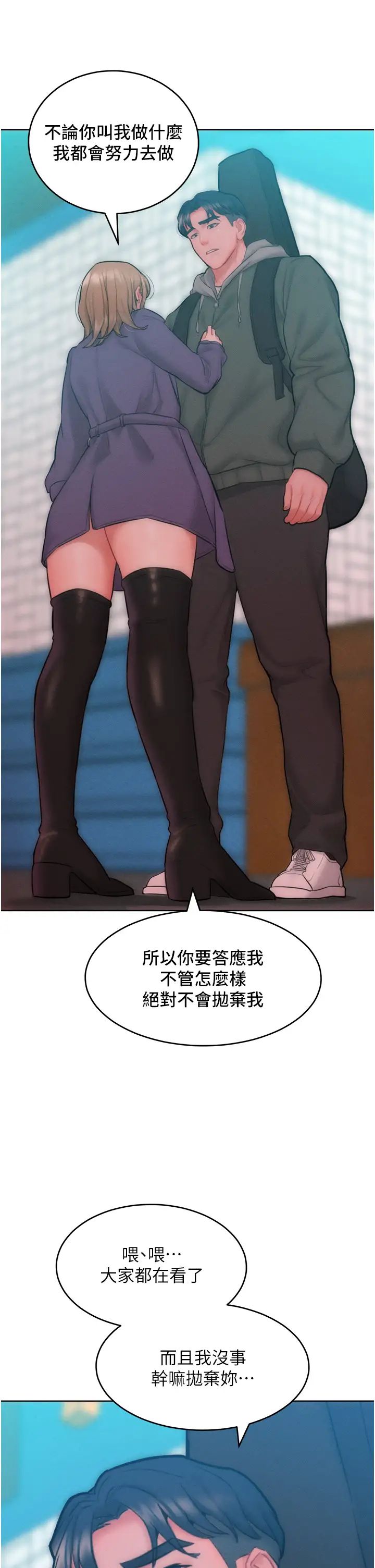 《讓傲慢女屈服的一百種方法》漫画 第31話-永遠陪在我身邊