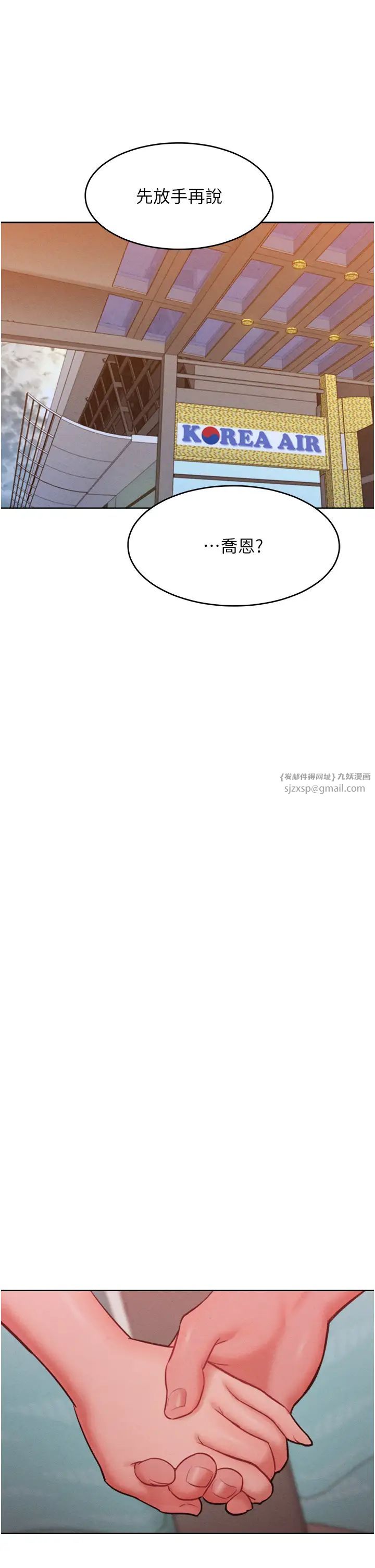 《讓傲慢女屈服的一百種方法》漫画 第31話-永遠陪在我身邊
