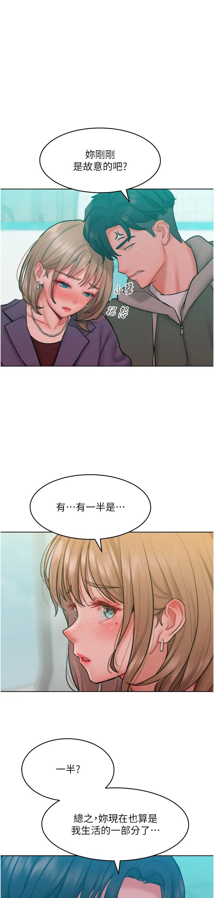 《讓傲慢女屈服的一百種方法》漫画 第31話-永遠陪在我身邊