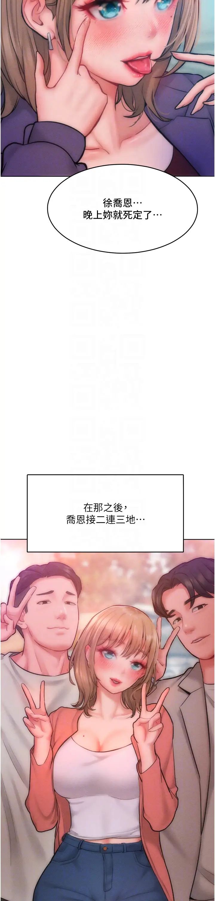 《讓傲慢女屈服的一百種方法》漫画 第32話-操到我心滿意足為止
