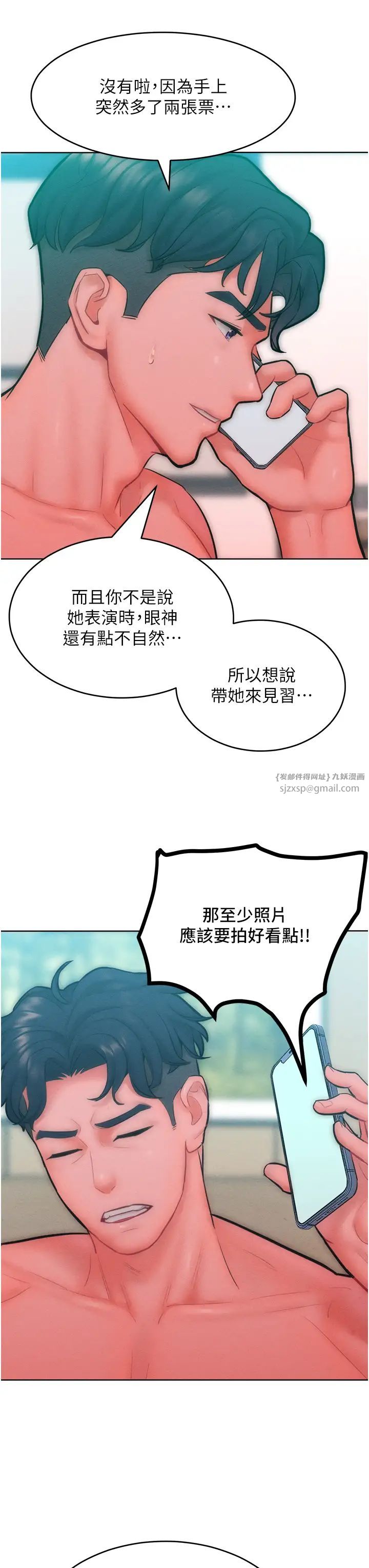 《讓傲慢女屈服的一百種方法》漫画 第32話-操到我心滿意足為止