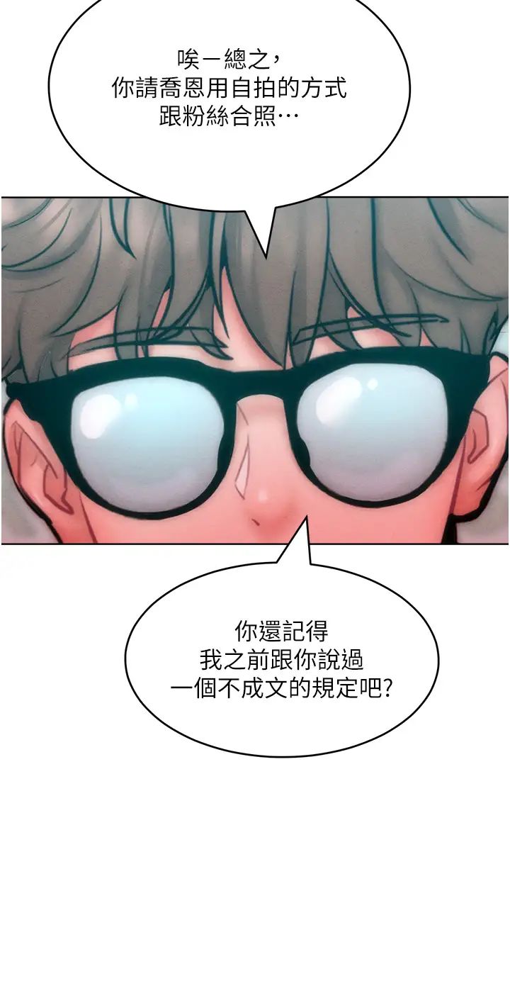 《讓傲慢女屈服的一百種方法》漫画 第32話-操到我心滿意足為止
