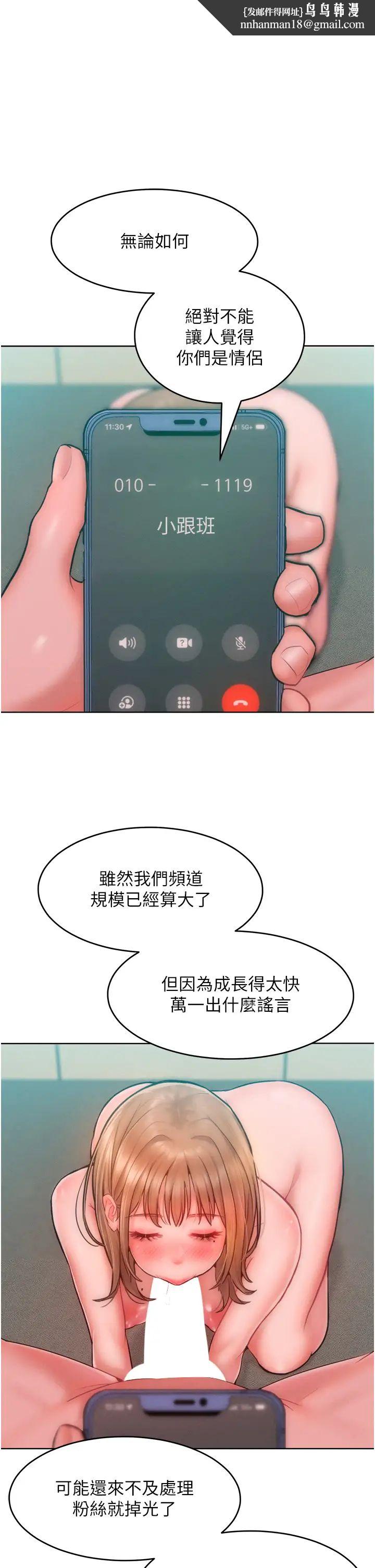 《讓傲慢女屈服的一百種方法》漫画 第32話-操到我心滿意足為止