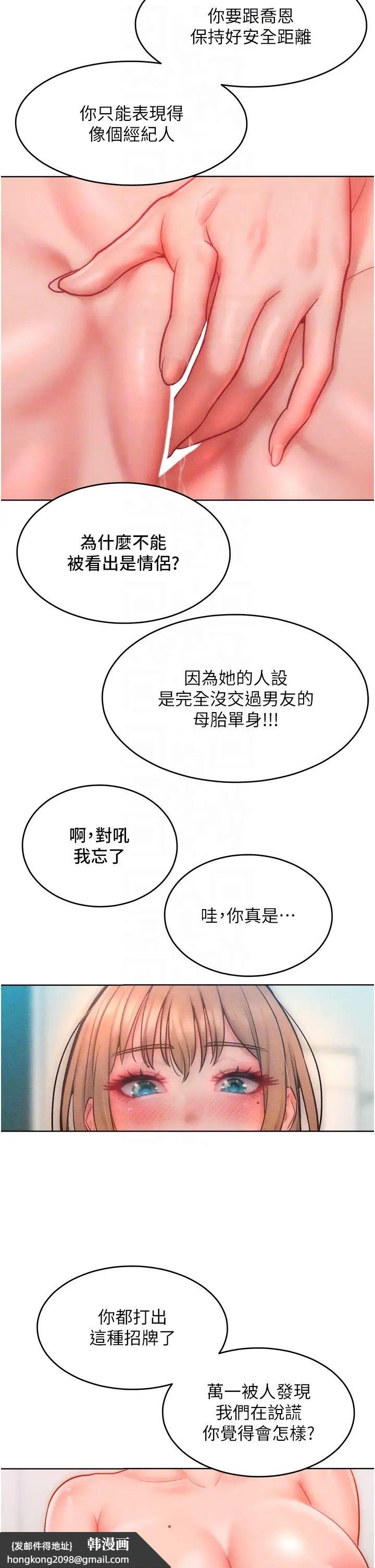 《讓傲慢女屈服的一百種方法》漫画 第32話-操到我心滿意足為止