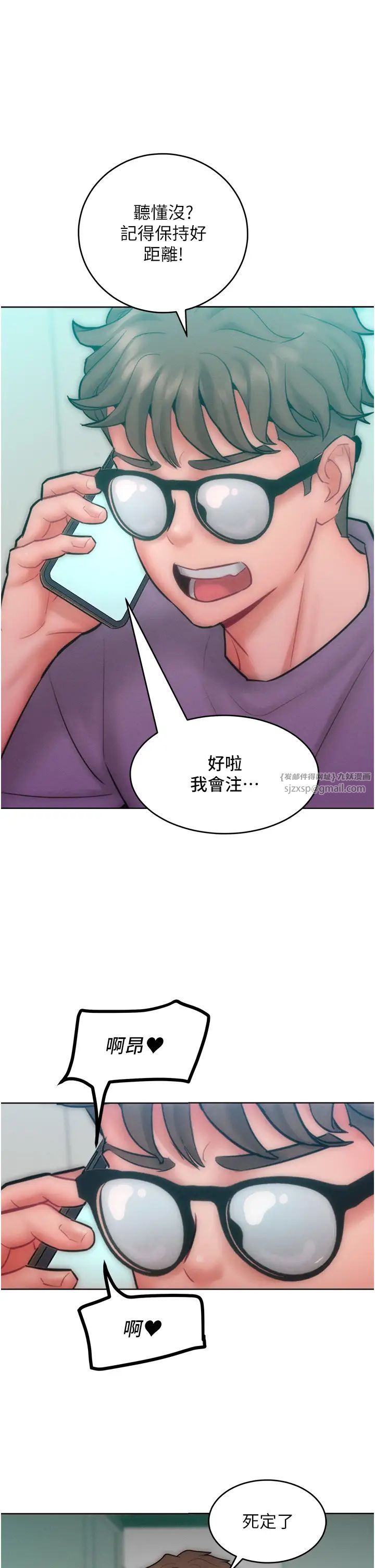 《讓傲慢女屈服的一百種方法》漫画 第32話-操到我心滿意足為止
