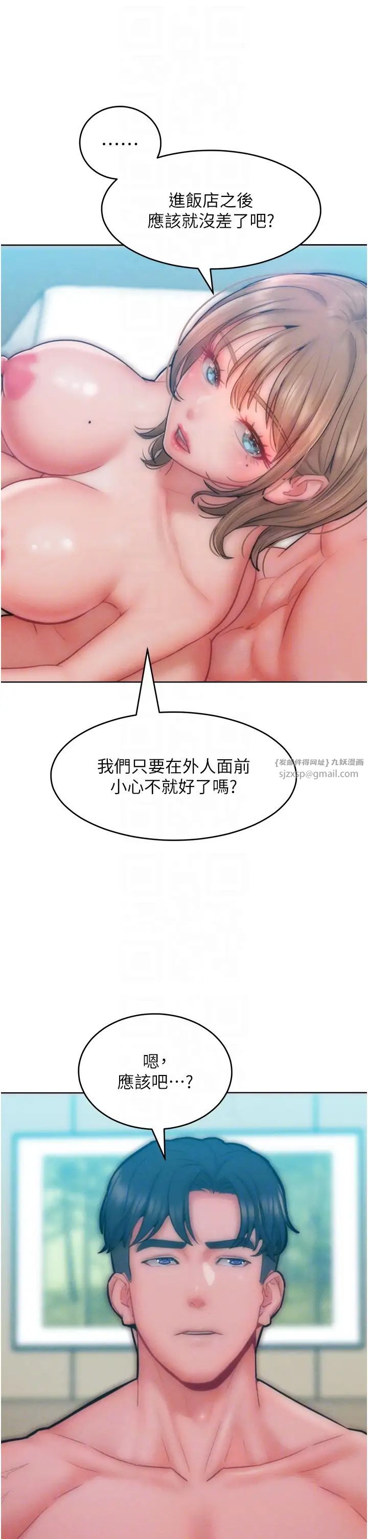 《讓傲慢女屈服的一百種方法》漫画 第32話-操到我心滿意足為止