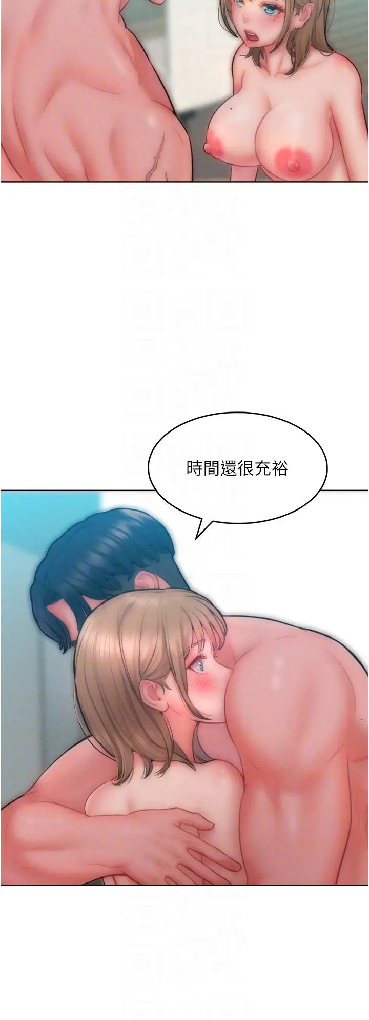 《讓傲慢女屈服的一百種方法》漫画 第32話-操到我心滿意足為止