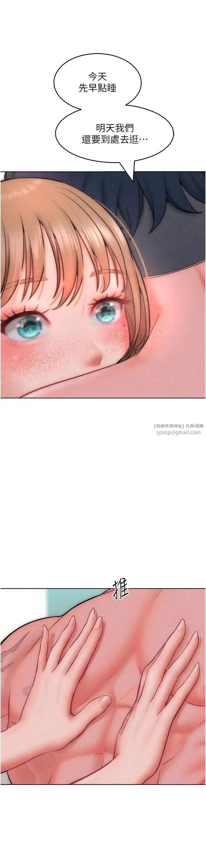 《讓傲慢女屈服的一百種方法》漫画 第32話-操到我心滿意足為止