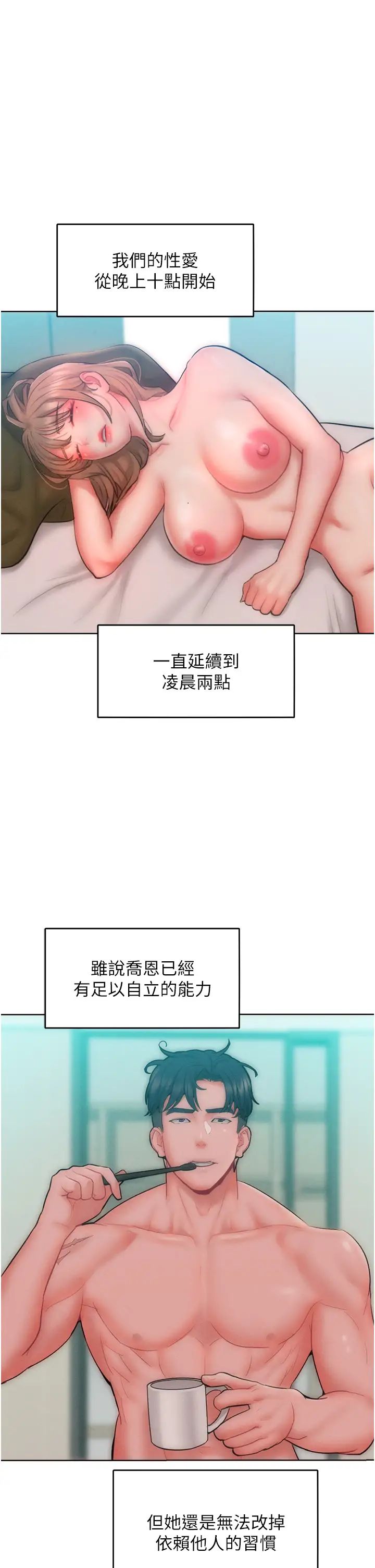 《讓傲慢女屈服的一百種方法》漫画 第32話-操到我心滿意足為止