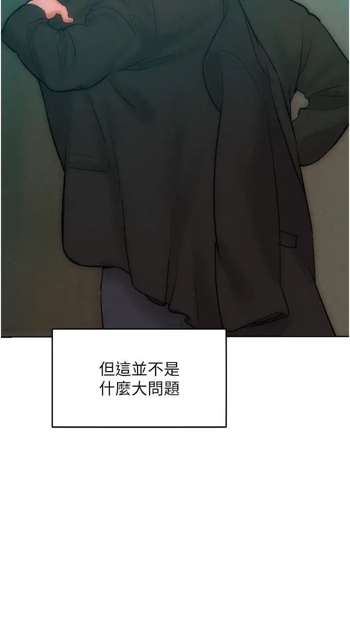 《讓傲慢女屈服的一百種方法》漫画 第32話-操到我心滿意足為止