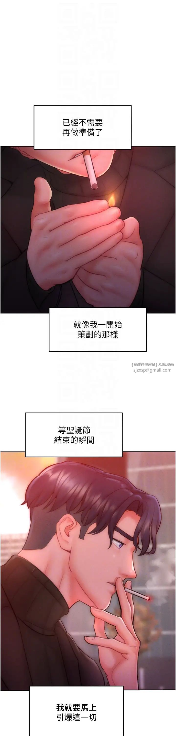 《讓傲慢女屈服的一百種方法》漫画 第32話-操到我心滿意足為止