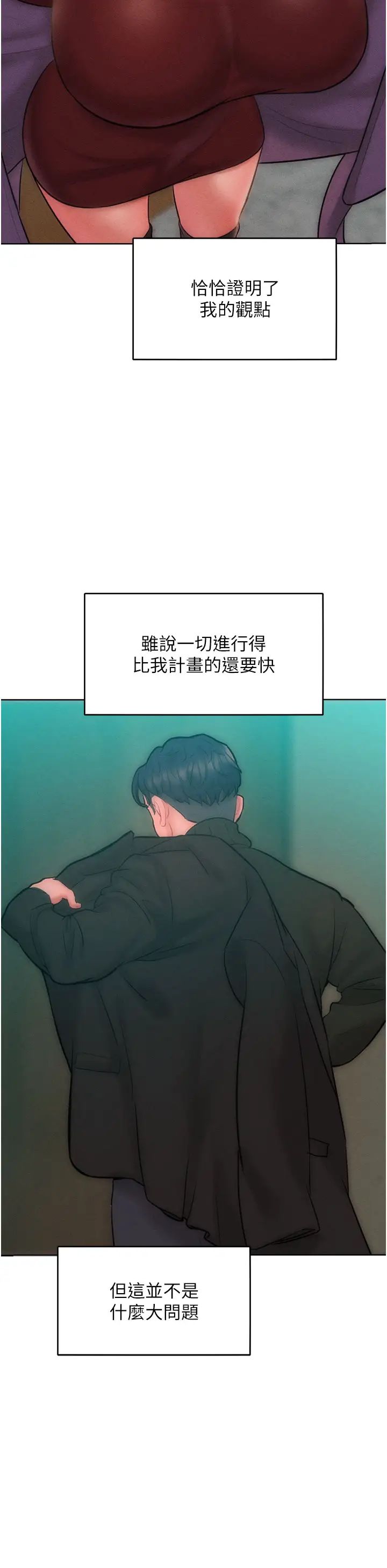 《讓傲慢女屈服的一百種方法》漫画 第33話-讓我看看妳的「表現」