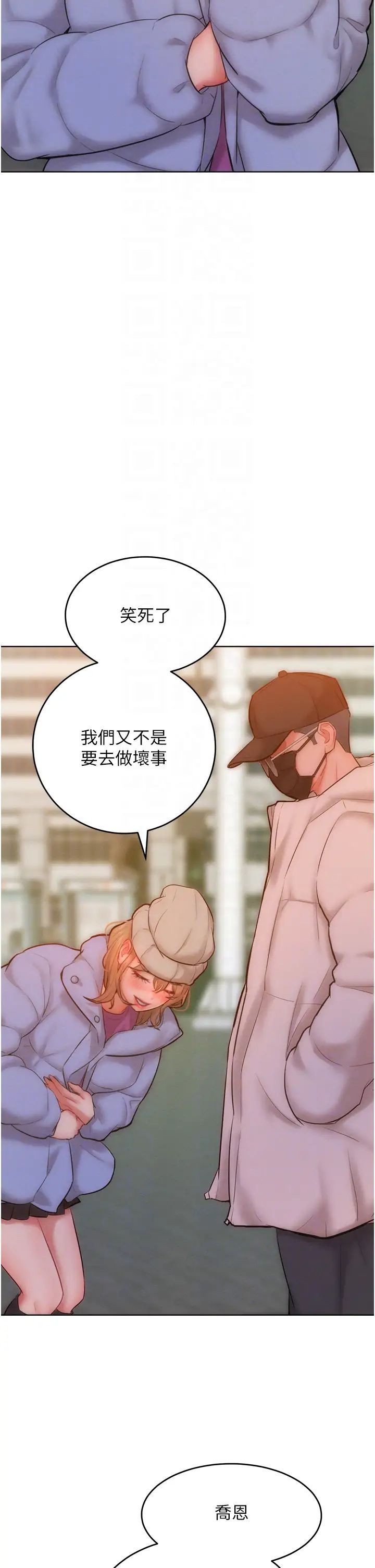 《讓傲慢女屈服的一百種方法》漫画 第33話-讓我看看妳的「表現」