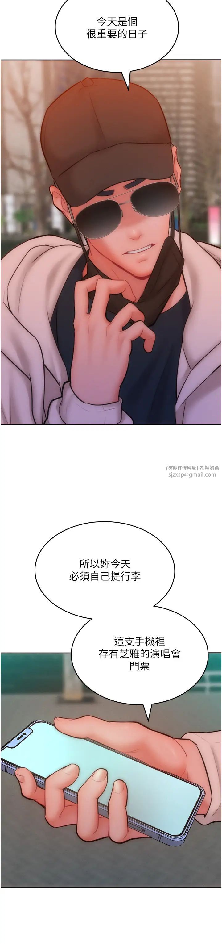 《讓傲慢女屈服的一百種方法》漫画 第33話-讓我看看妳的「表現」