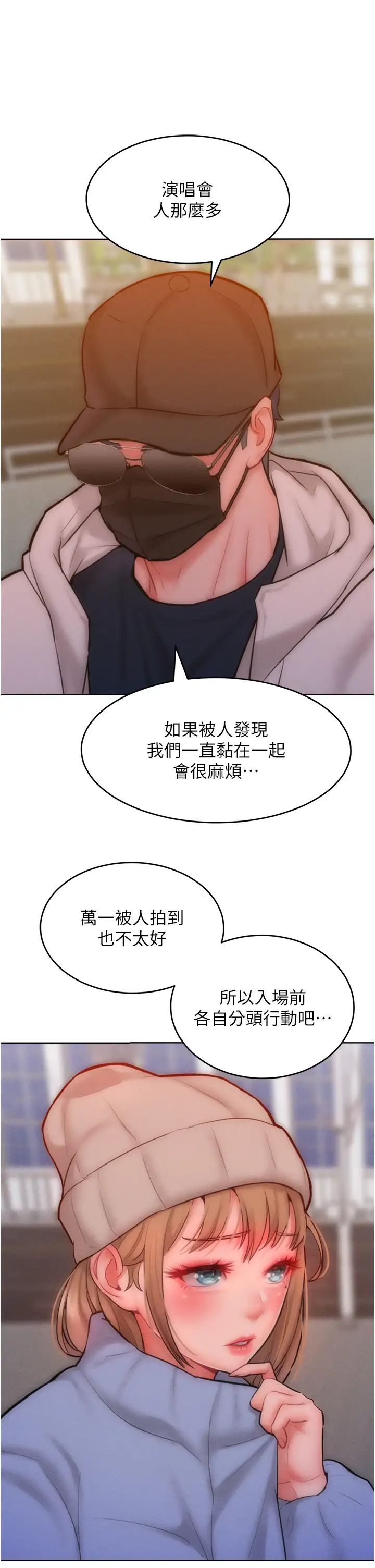 《讓傲慢女屈服的一百種方法》漫画 第33話-讓我看看妳的「表現」