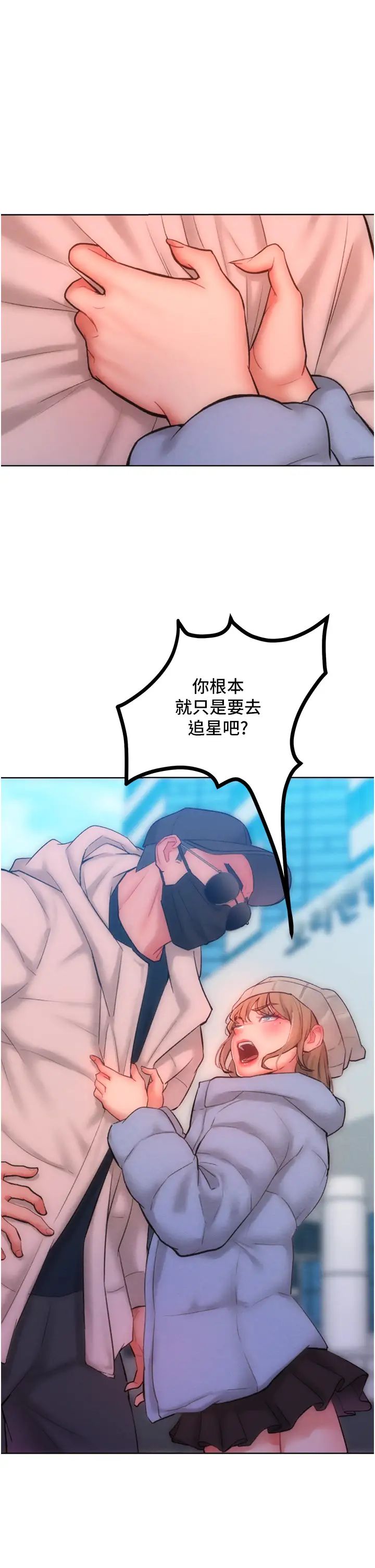 《讓傲慢女屈服的一百種方法》漫画 第33話-讓我看看妳的「表現」