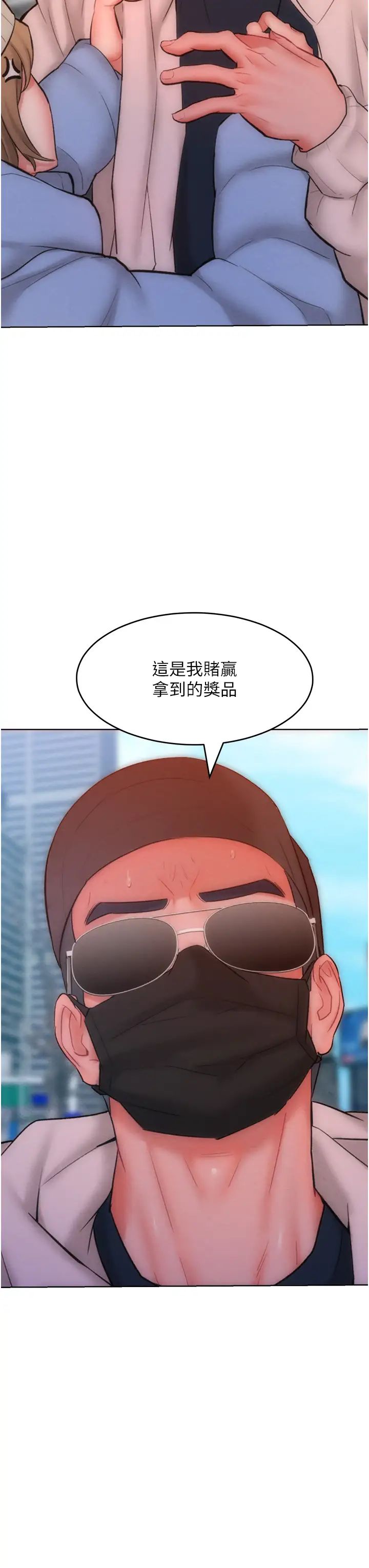 《讓傲慢女屈服的一百種方法》漫画 第33話-讓我看看妳的「表現」