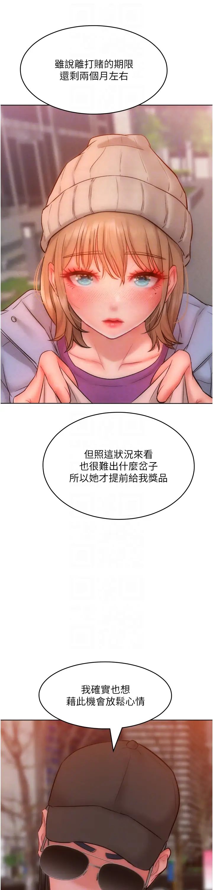 《讓傲慢女屈服的一百種方法》漫画 第33話-讓我看看妳的「表現」