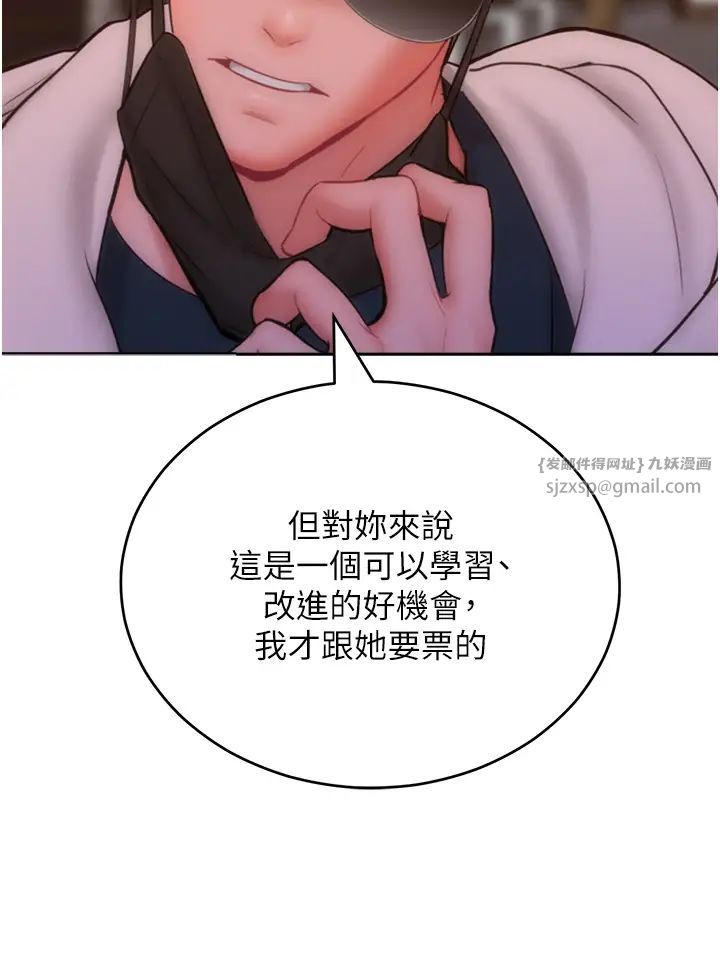 《讓傲慢女屈服的一百種方法》漫画 第33話-讓我看看妳的「表現」
