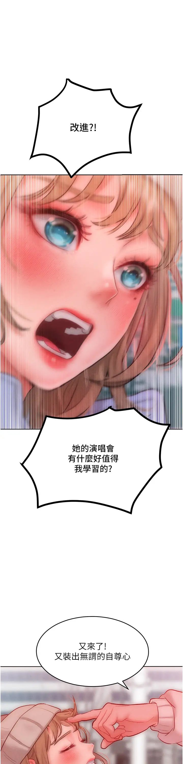 《讓傲慢女屈服的一百種方法》漫画 第33話-讓我看看妳的「表現」
